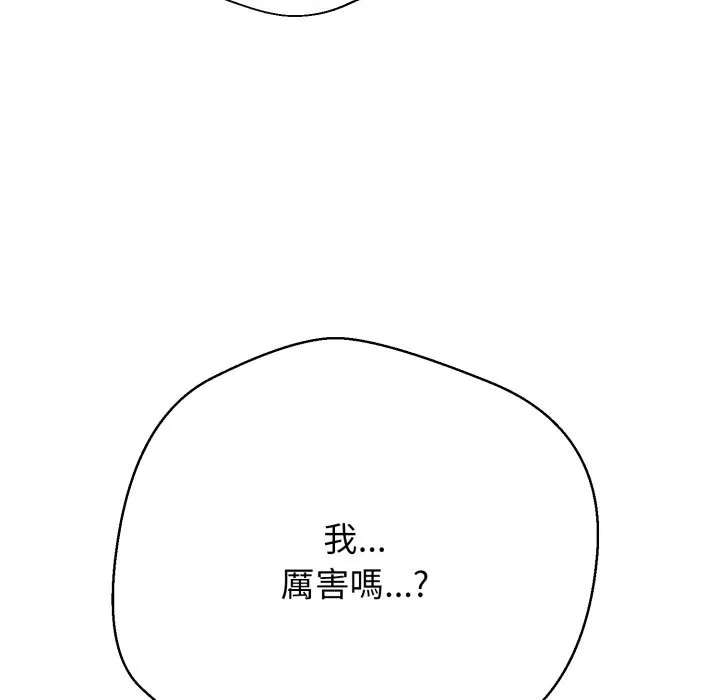 黑幫千金養成記第14話