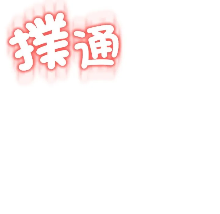 黑幫千金養成記第14話