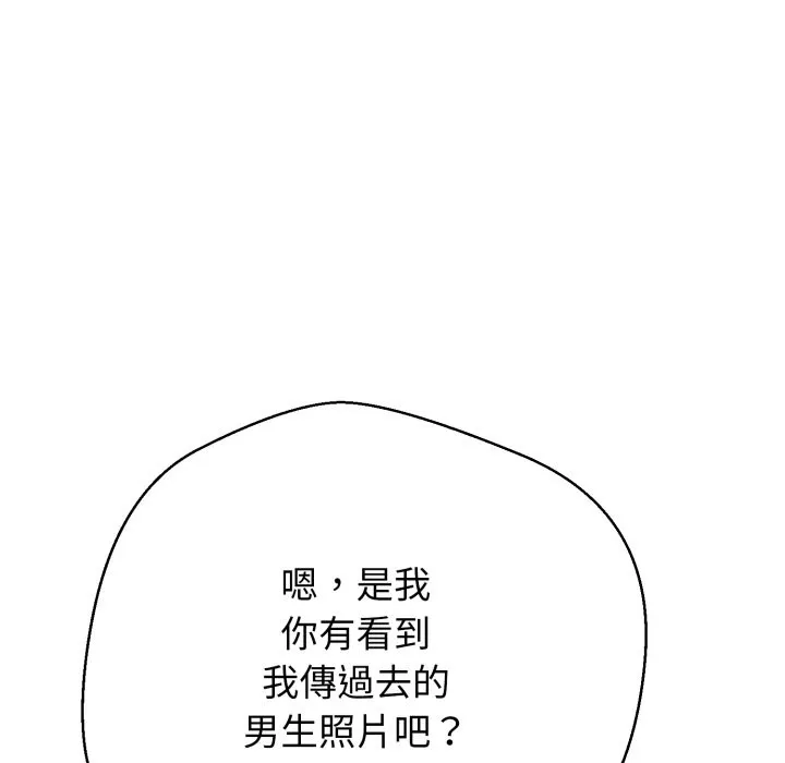 黑幫千金養成記第14話