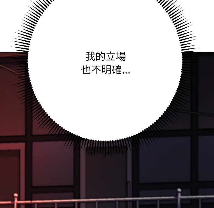 黑帮千金养成记第14話