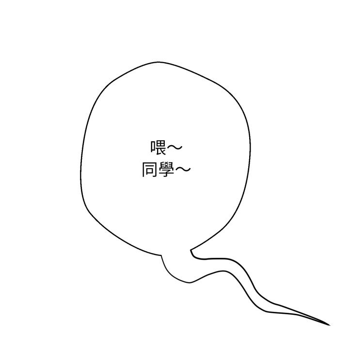 黑帮千金养成记第14話