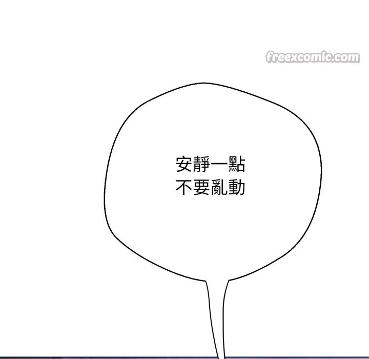黑幫千金養成記第14話