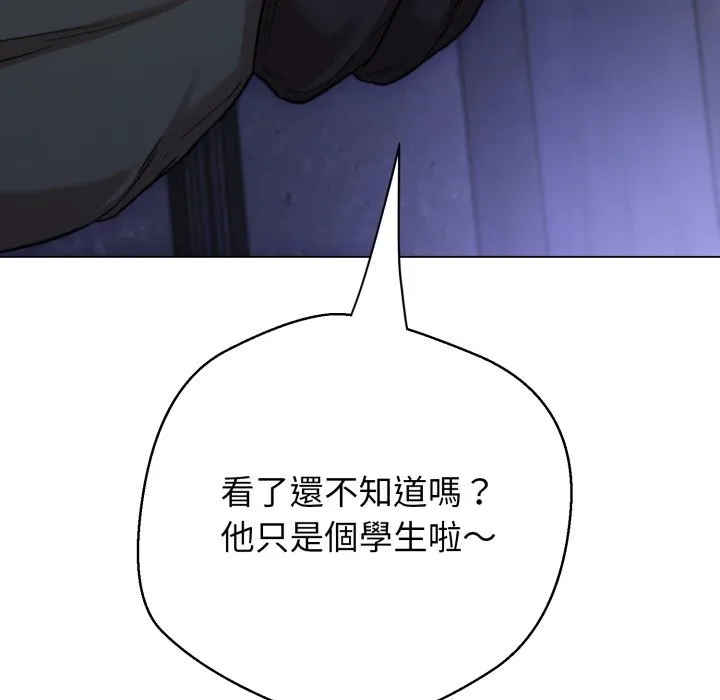 黑幫千金養成記第14話