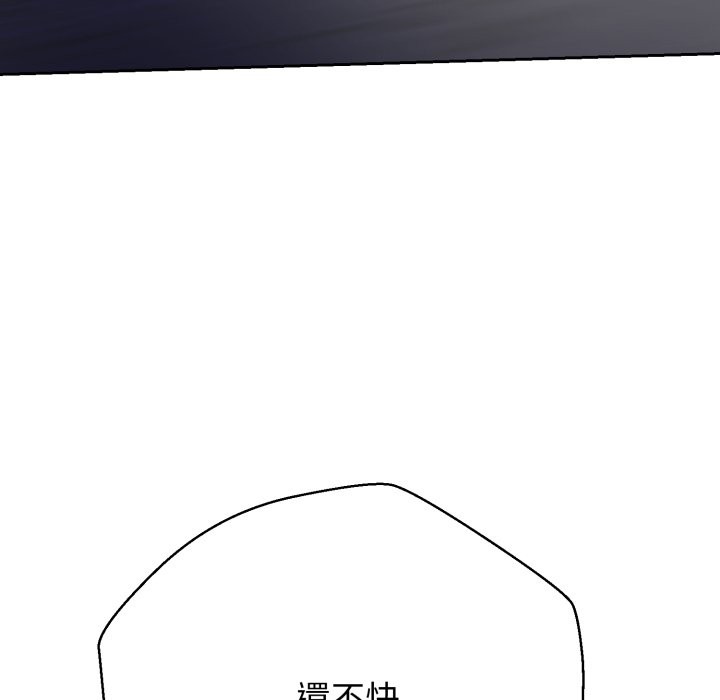 黑帮千金养成记第14話