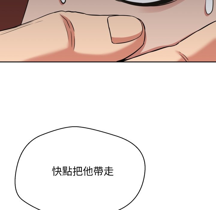 黑帮千金养成记第14話