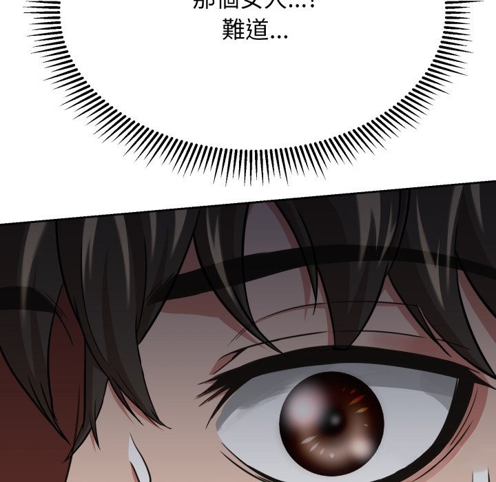 黑帮千金养成记第14話