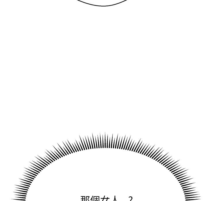 黑帮千金养成记第14話