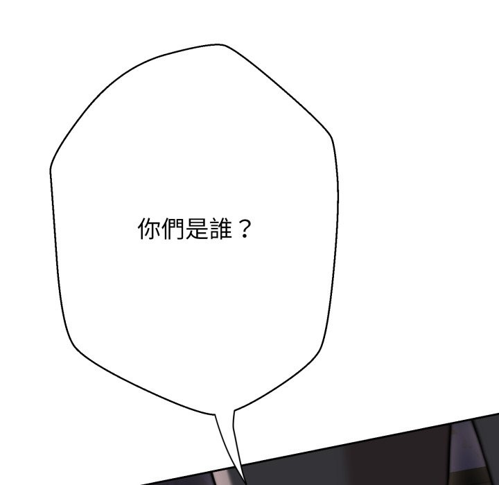 黑帮千金养成记第14話