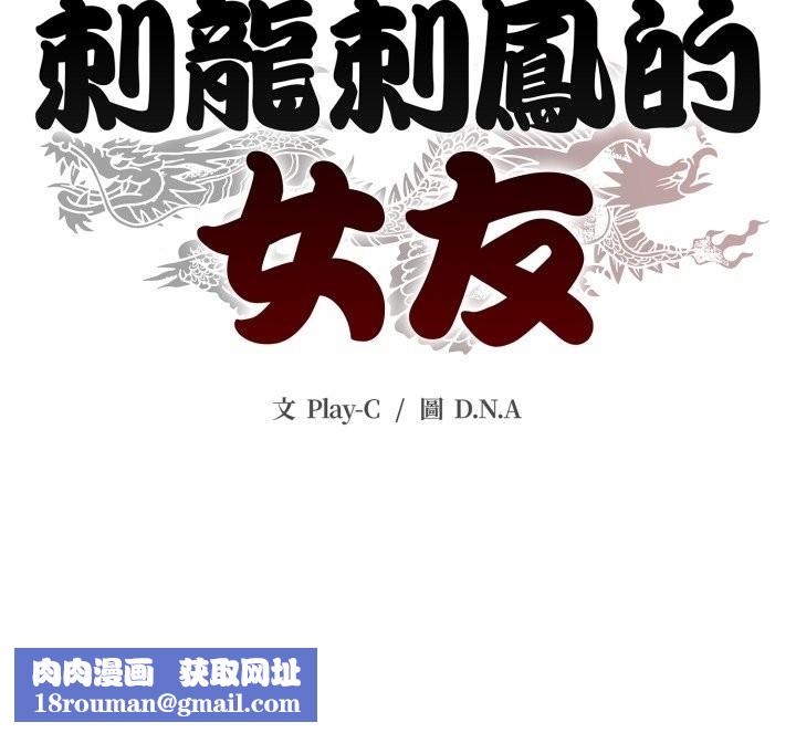 黑帮千金养成记第14話