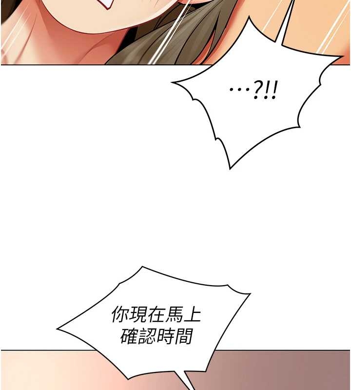 女同事太犯规第14話-赴約準備就緒