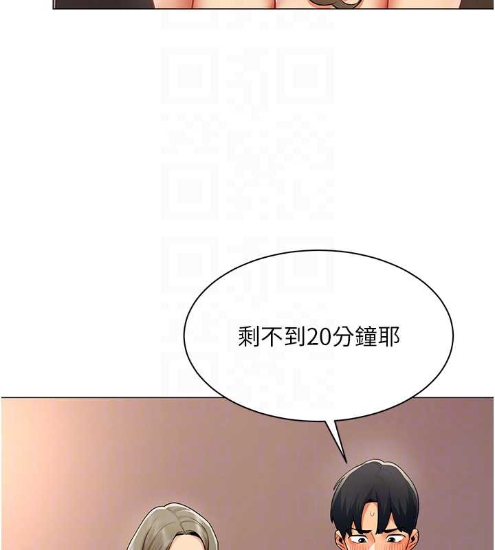 女同事太犯规第14話-赴約準備就緒