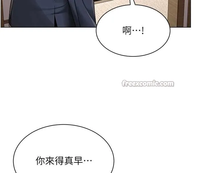 女同事太犯規第14話-赴約準備就緒