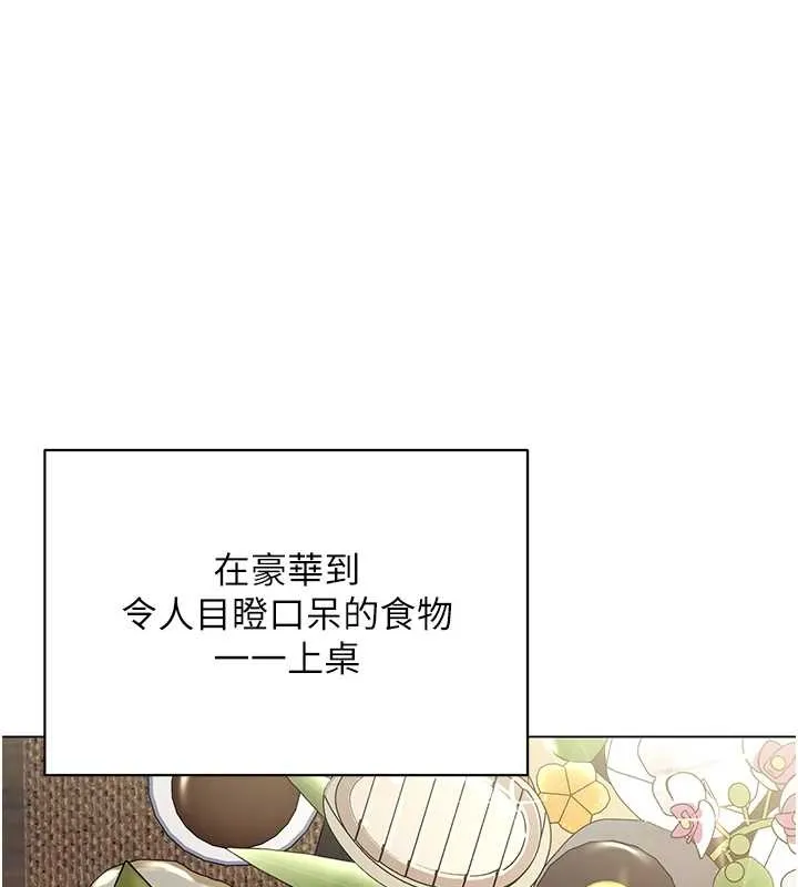 女同事太犯規第14話-赴約準備就緒