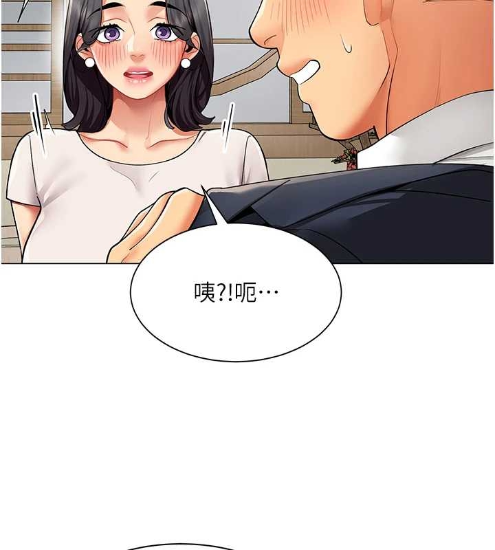 女同事太犯规第14話-赴約準備就緒