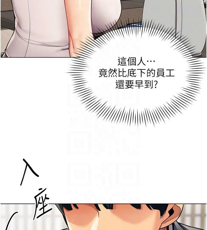 女同事太犯規第14話-赴約準備就緒