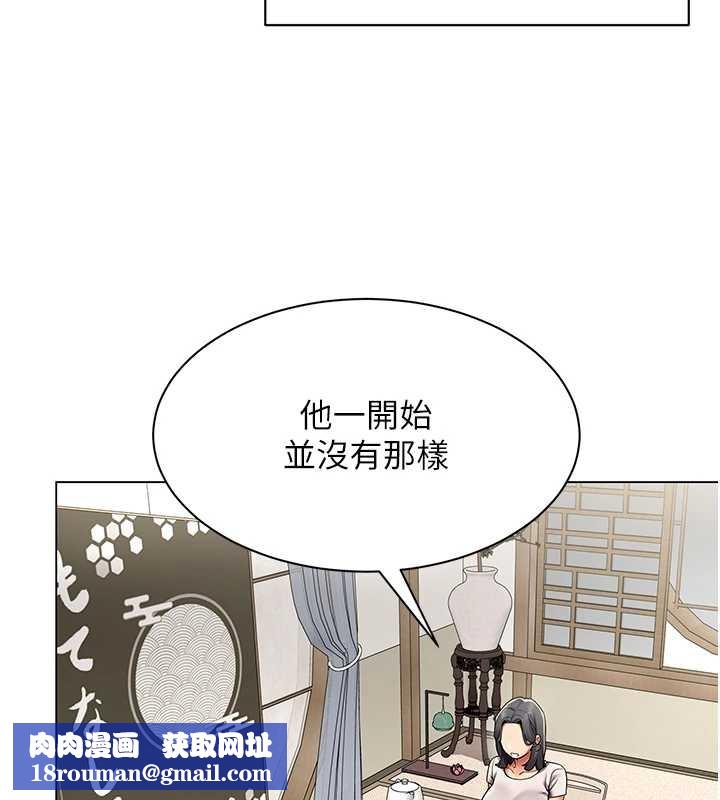 女同事太犯规第14話-赴約準備就緒