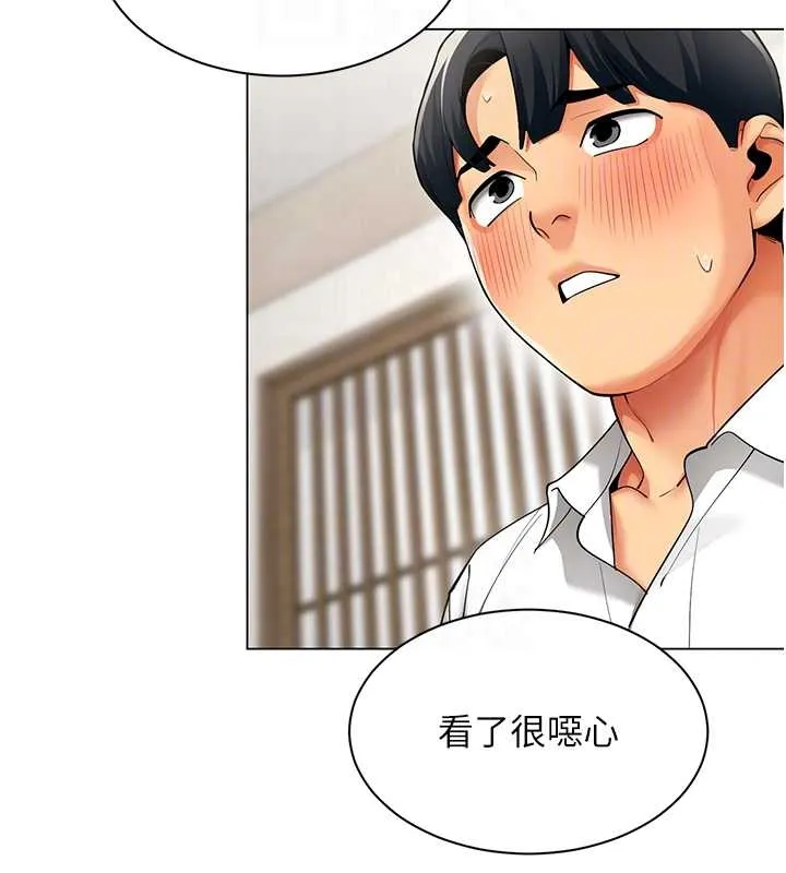女同事太犯規第14話-赴約準備就緒