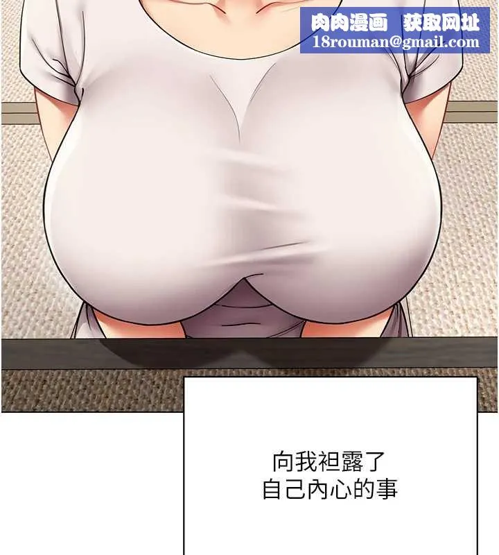 女同事太犯規第14話-赴約準備就緒