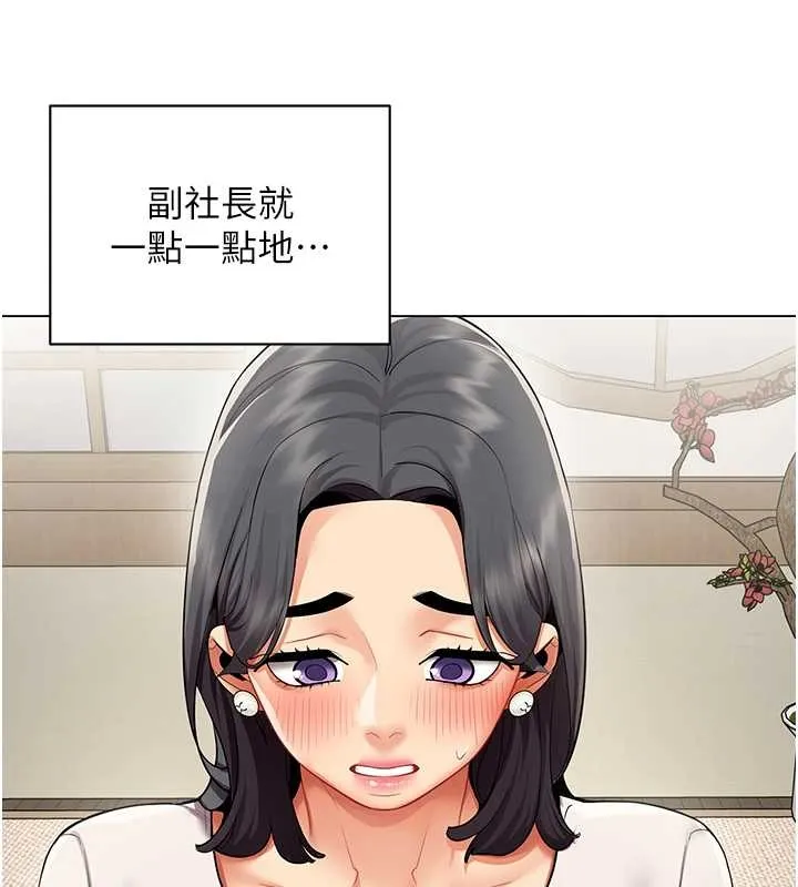 女同事太犯規第14話-赴約準備就緒