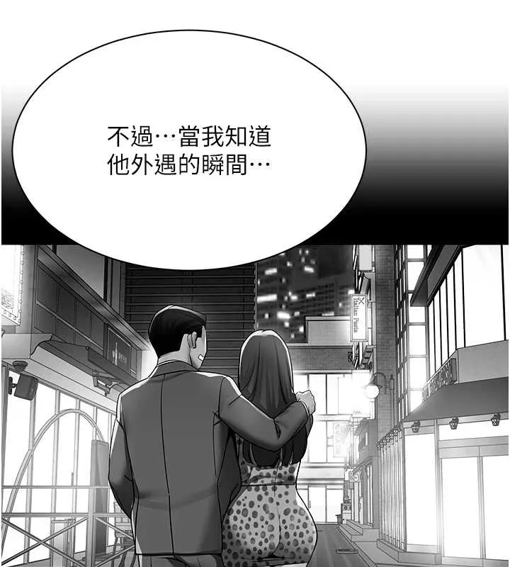 女同事太犯規第14話-赴約準備就緒