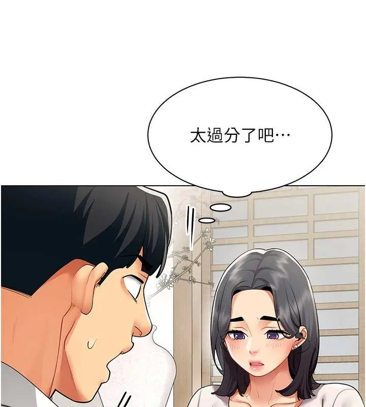 女同事太犯規第14話-赴約準備就緒