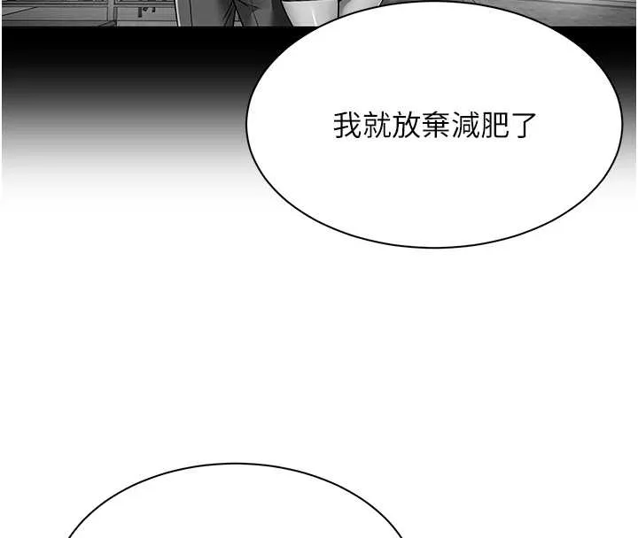 女同事太犯規第14話-赴約準備就緒