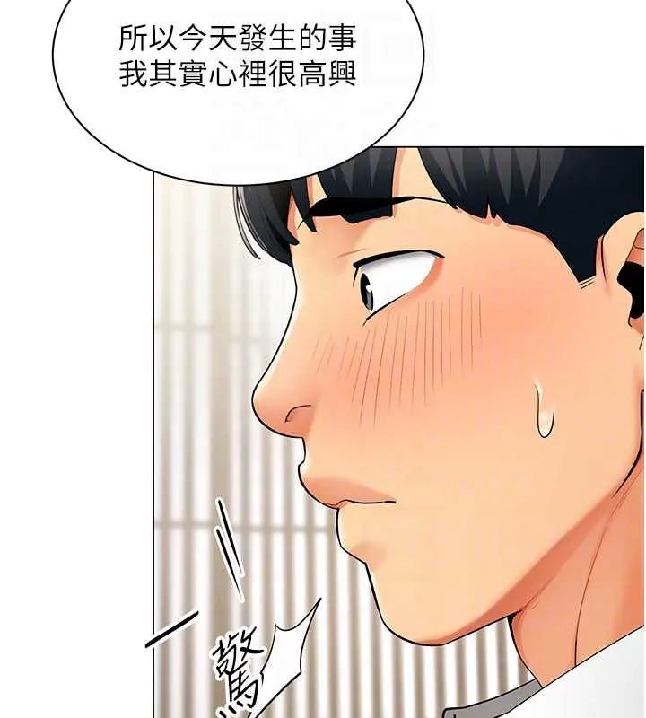 女同事太犯規第14話-赴約準備就緒