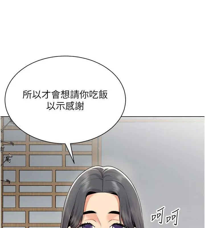 女同事太犯規第14話-赴約準備就緒