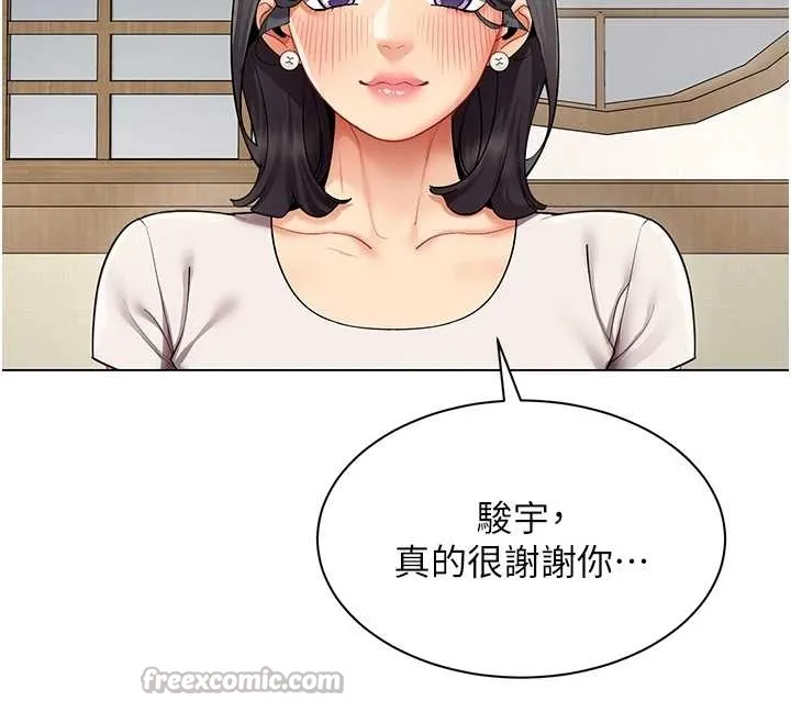 女同事太犯規第14話-赴約準備就緒