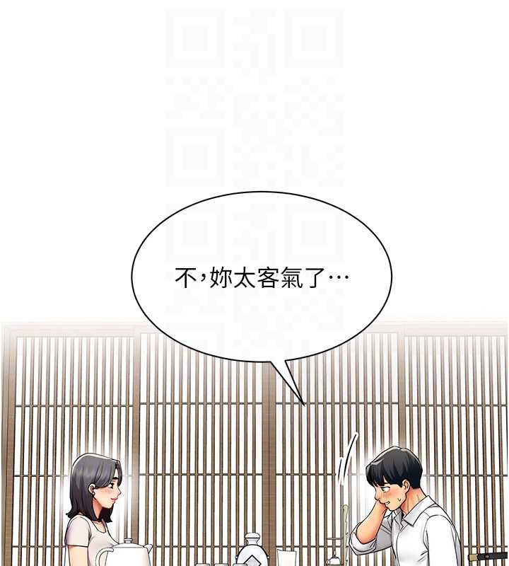 女同事太犯规第14話-赴約準備就緒