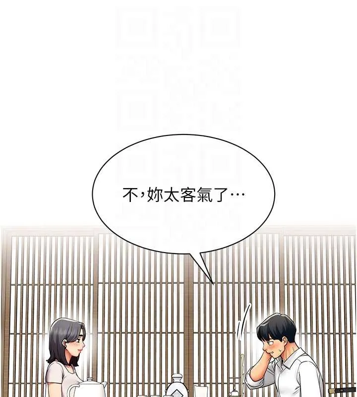 女同事太犯規第14話-赴約準備就緒
