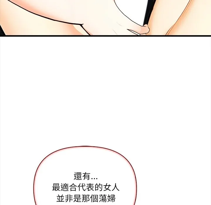 危情十令第9話