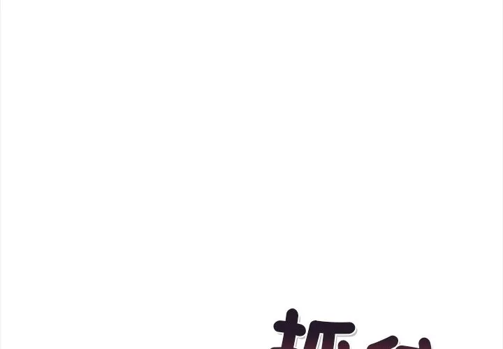 危情十令第9話