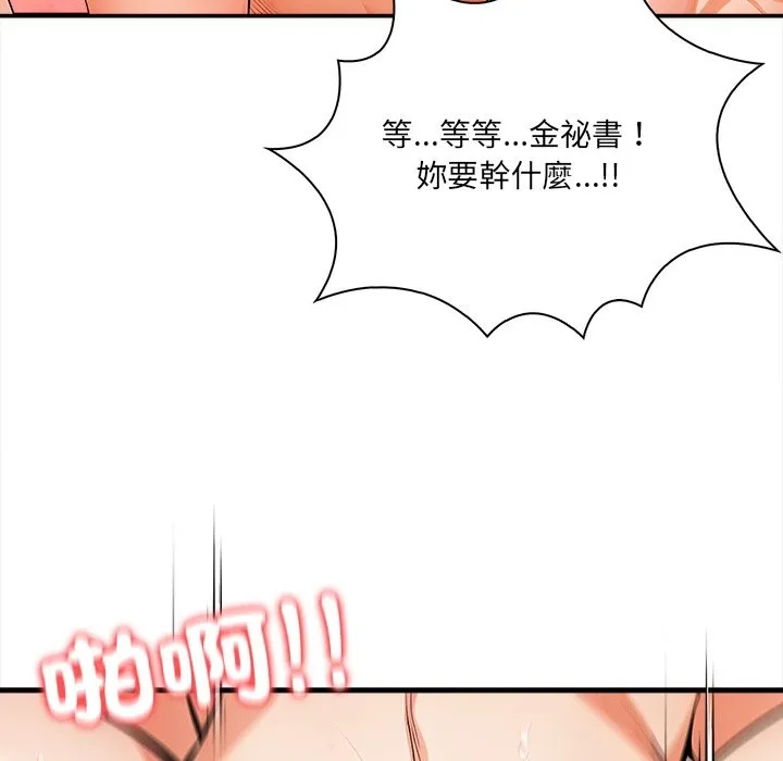 危情十令第9話