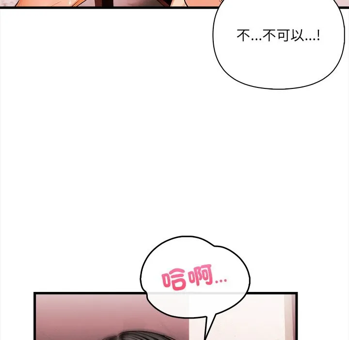 危情十令第9話