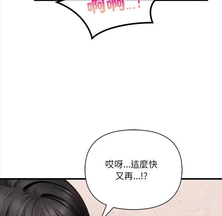 危情十令第9話