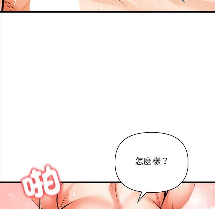 危情十令第9話