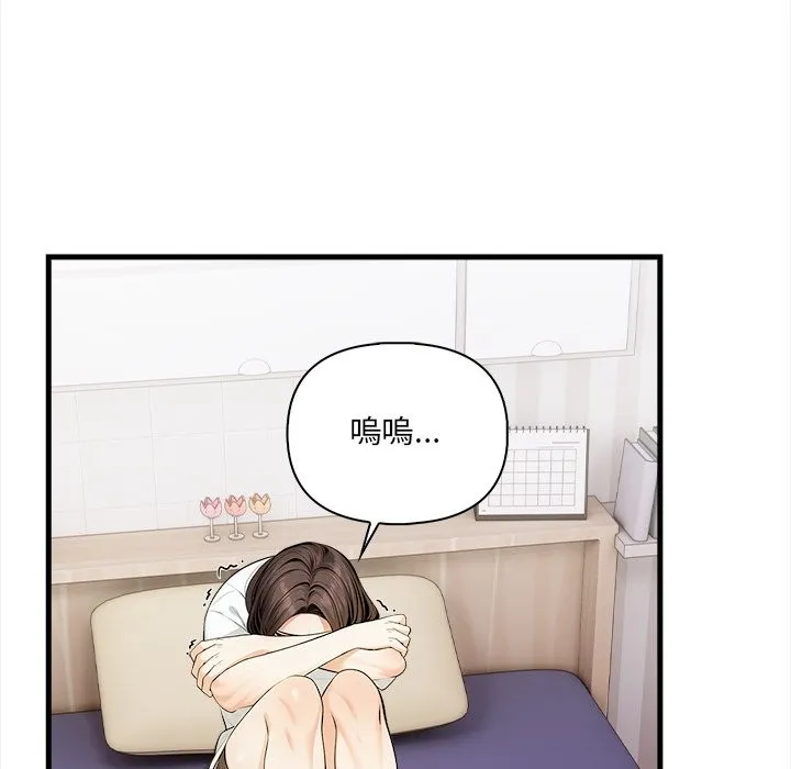 危情十令第9話