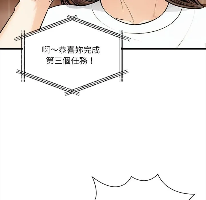 危情十令第9話