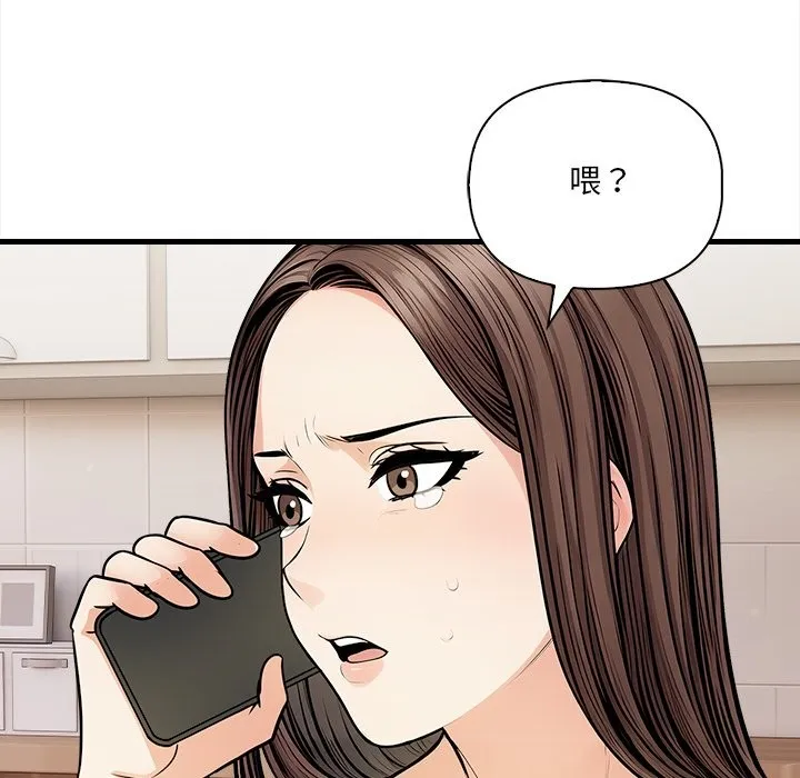 危情十令第9話