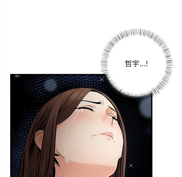 危情十令第10話