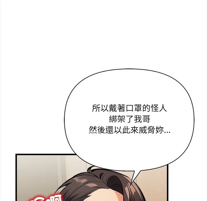 危情十令第10話