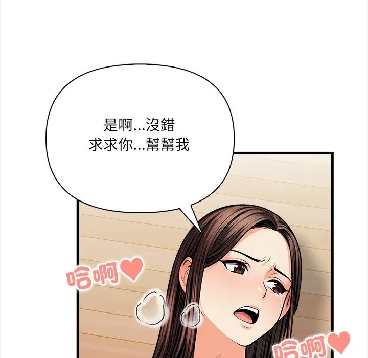 危情十令第10話