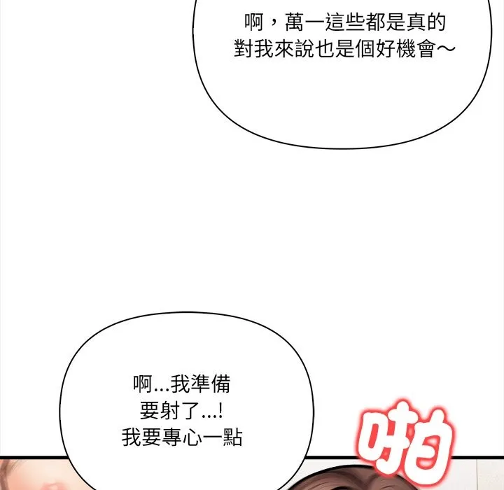 危情十令第10話