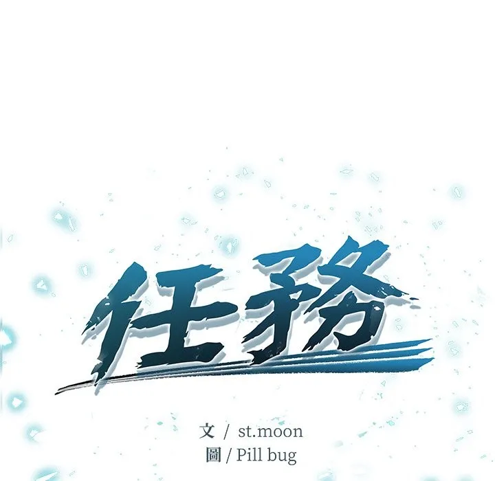 危情十令第11話