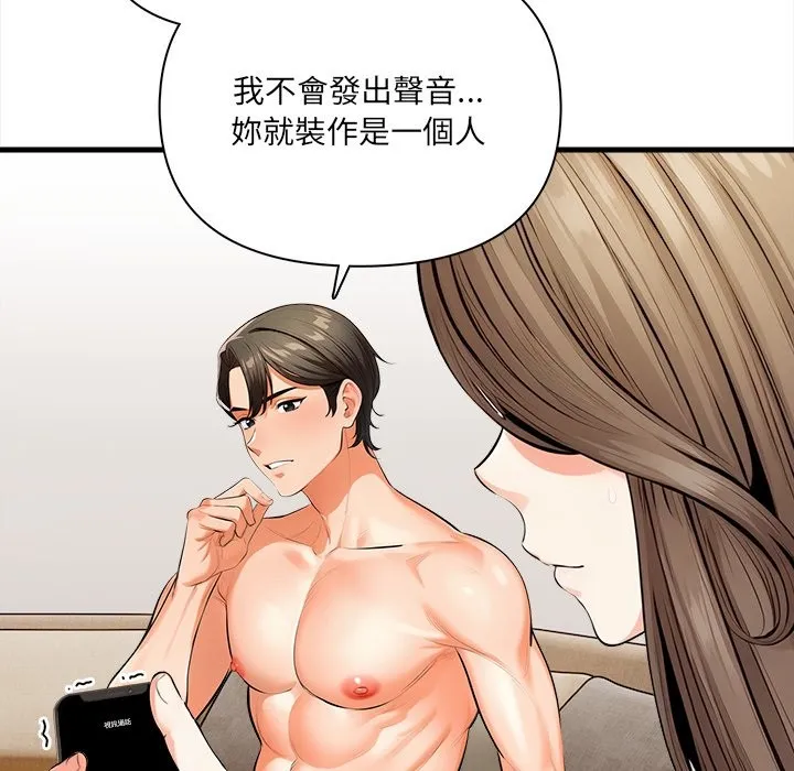 危情十令第11話