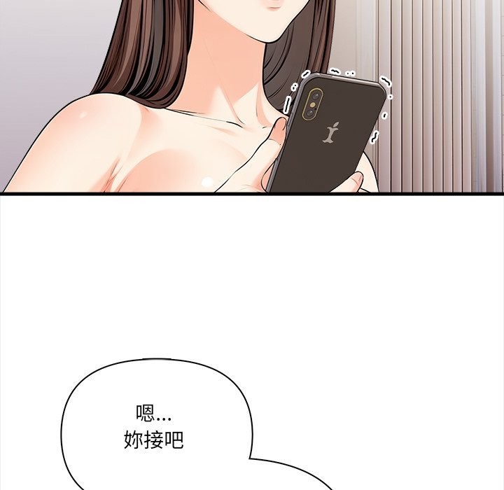 危情十令第11話