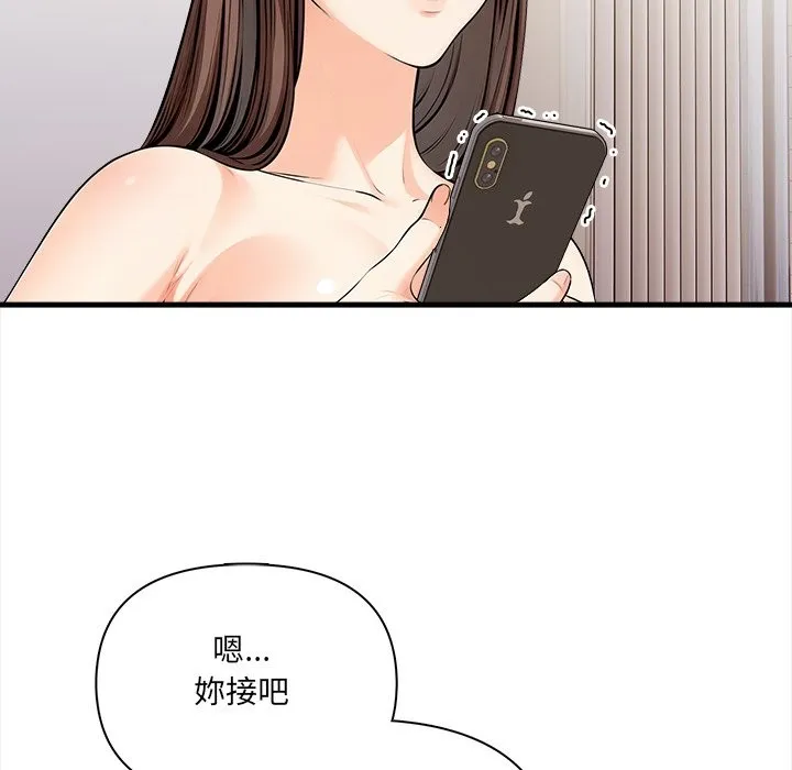 危情十令第11話