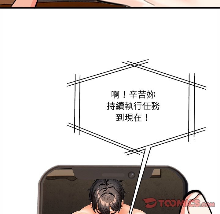 危情十令第11話