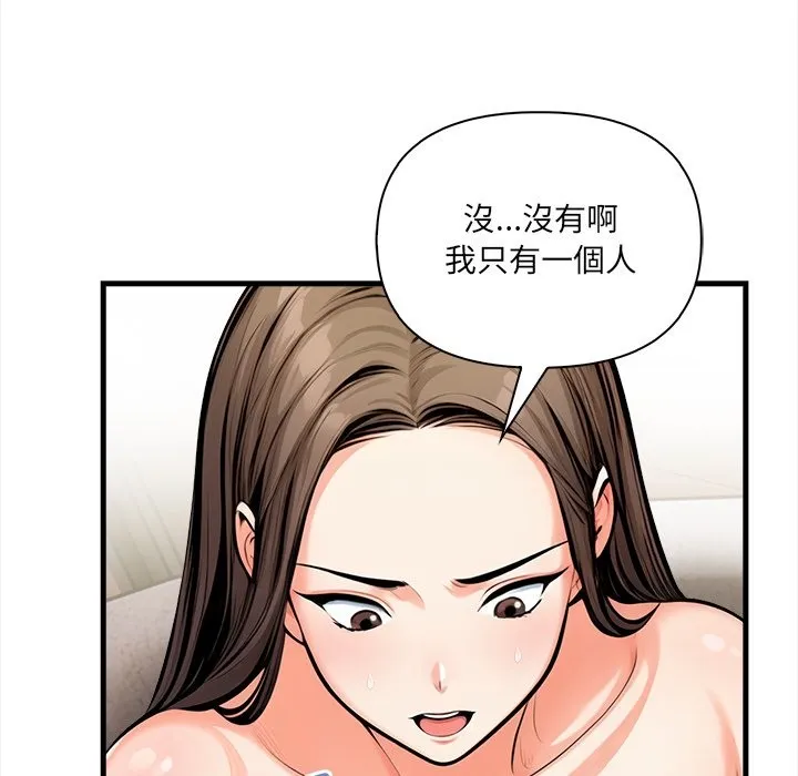 危情十令第11話